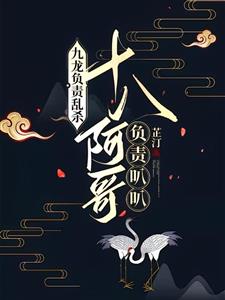 清穿：读我心后，康熙九龙齐心了