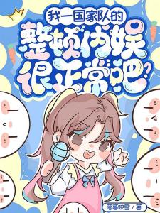 全能艺术家：从女团选秀开始