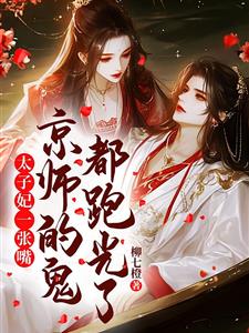 惹了神算大小姐，穿越女她悔断肠